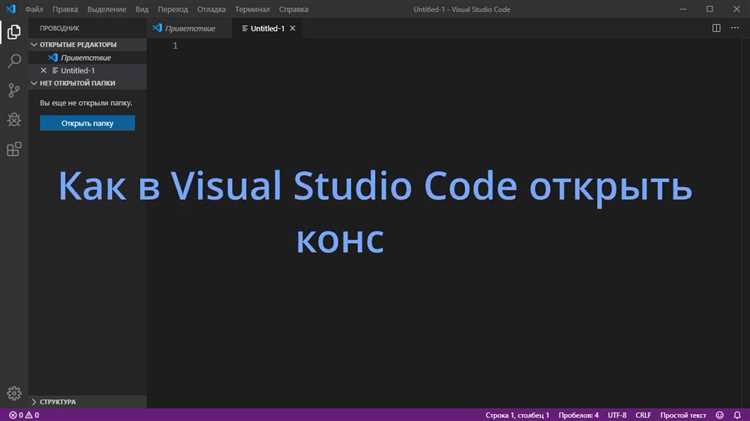 Запуск кода через кнопку «Start» или клавишу F5