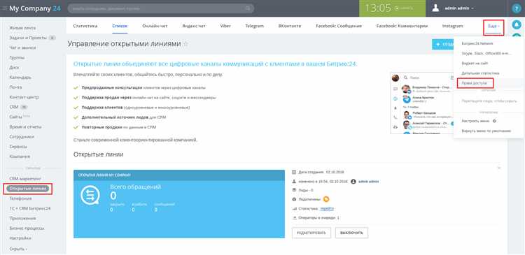 Переход в директорию проекта Битрикс