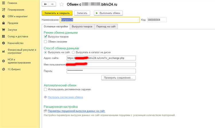 Запуск консоли Bitrix Framework через php bitrix