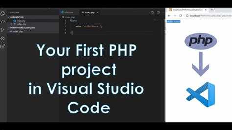 Проверка версии PHP через терминал VS Code