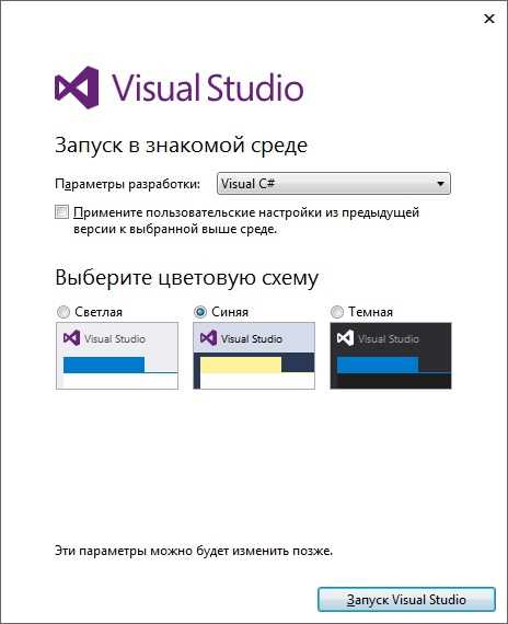 Как запустить программу на visual studio 2019