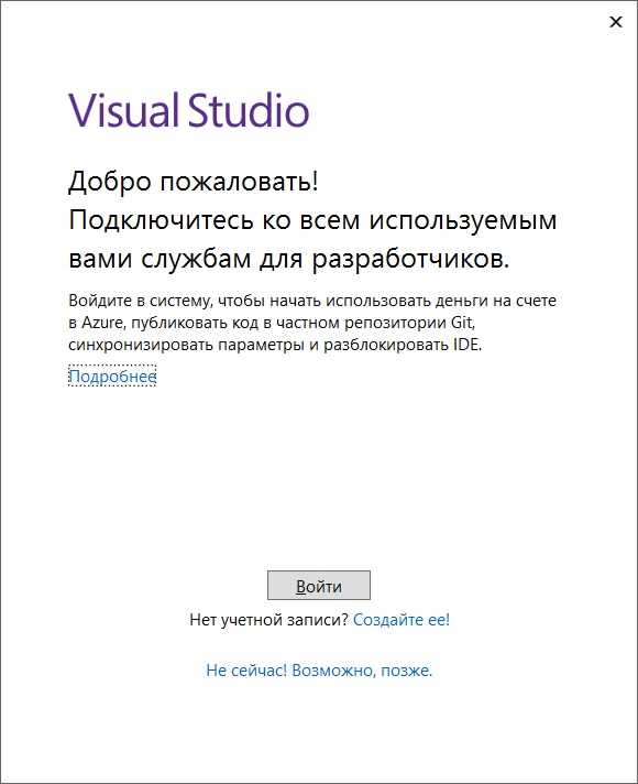 Настройка конфигурации отладки в Visual Studio 2019