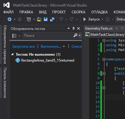 Создание проекта модульных тестов в Visual Studio