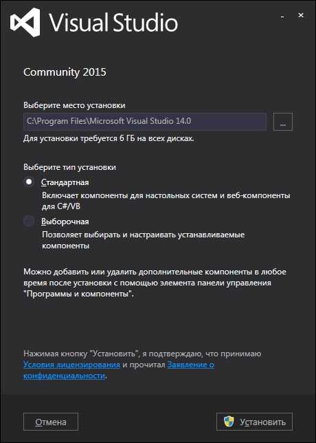 Решение проблем с установкой Visual Studio 2015 на Windows 10 и 11