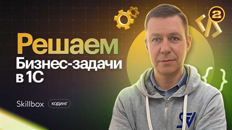 Как выйти на корпоративных заказчиков с решениями 1С