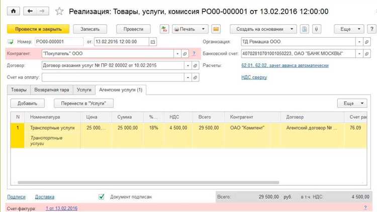 Добавление реквизитов контрагента в договор