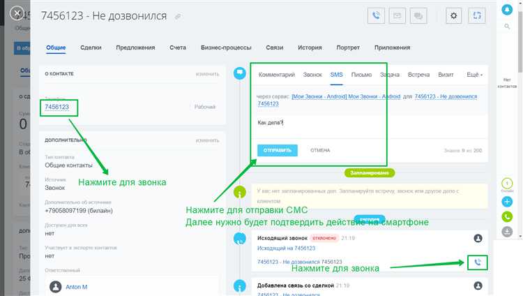 Работа с журналом звонков и переадресацией