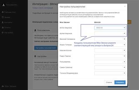 Как звонить из битрикса