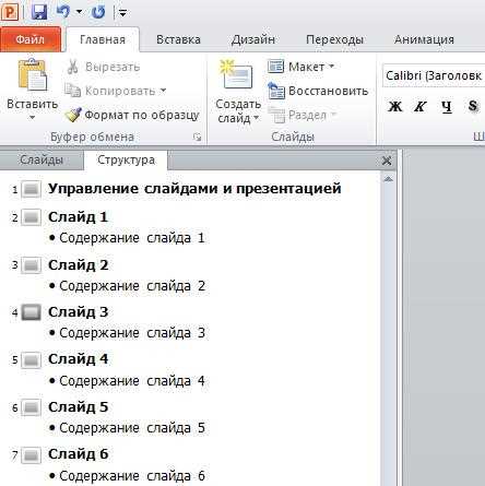 Отображение статуса сетки и направляющих на слайде