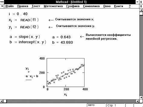 Обработка ошибок при присваивании значений переменным в Mathcad