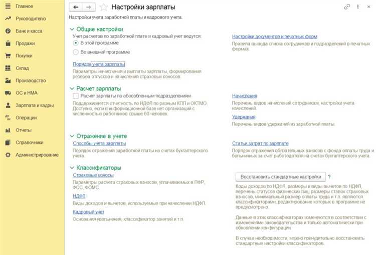 Корректировка начислений и перерасчет зарплаты за прошлые периоды