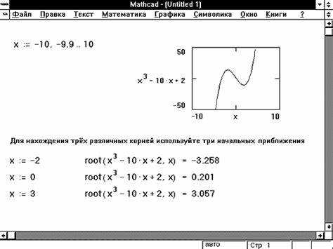Как Mathcad обрабатывает отсутствие максимального числа итераций в root
