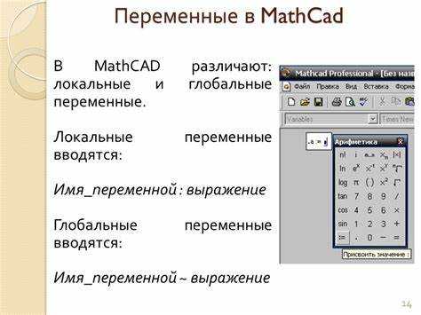 Как вставить и отредактировать таблицы в Mathcad