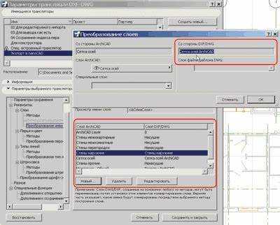 Какие форматы поддерживает archicad