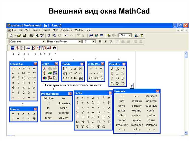 Работа с графическими элементами и диаграммами