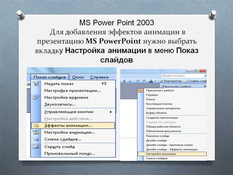 Какие объекты могут быть гиперссылкой в powerpoint Какие объекты могут быть гиперссылкой в powerpoint