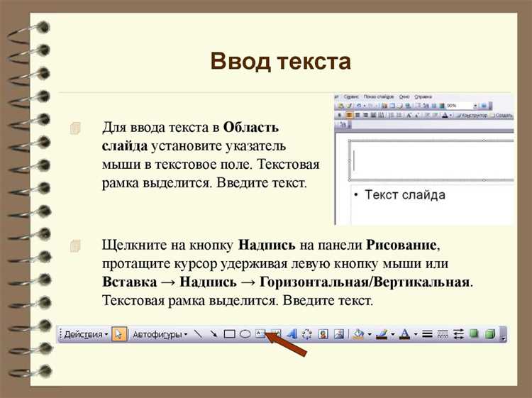 Какие панели необходимы для нормальной работы powerpoint