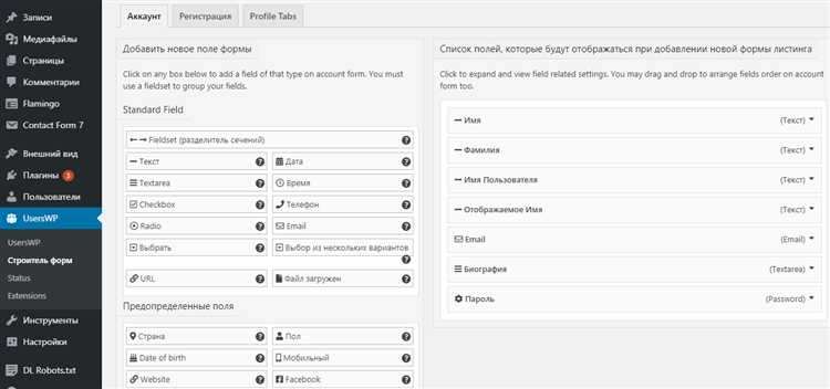 Какие плагины на сайте wordpress