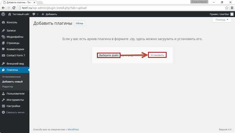 Какие плагины установить на wordpress