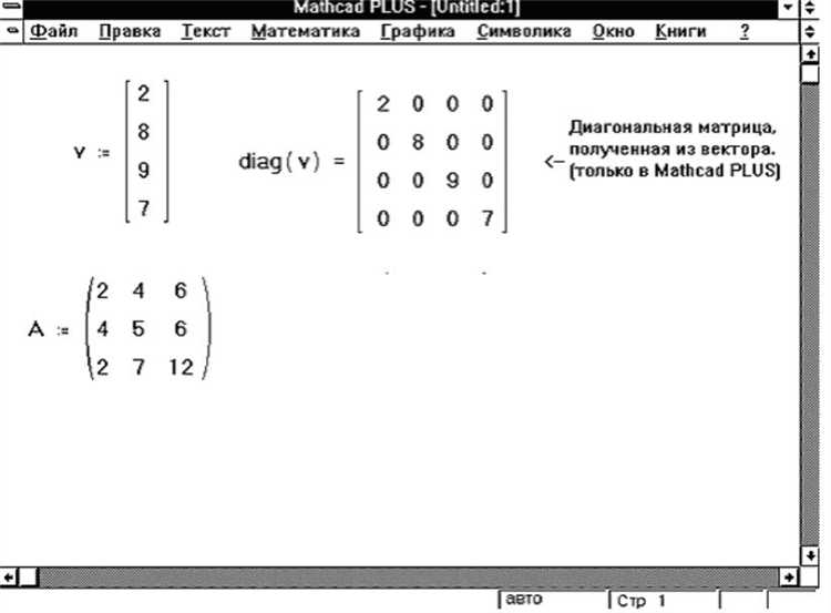 Какие способы отображения массивов существуют в mathcad