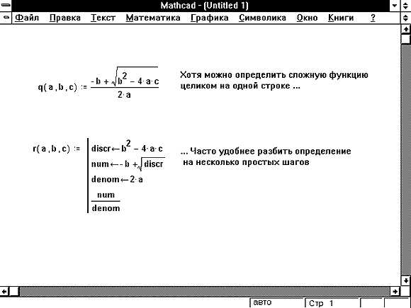 Создание многомерных массивов в Mathcad