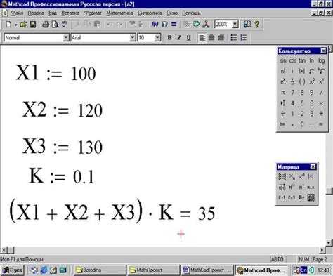 Какие существуют способы выделения блоков в mathcad