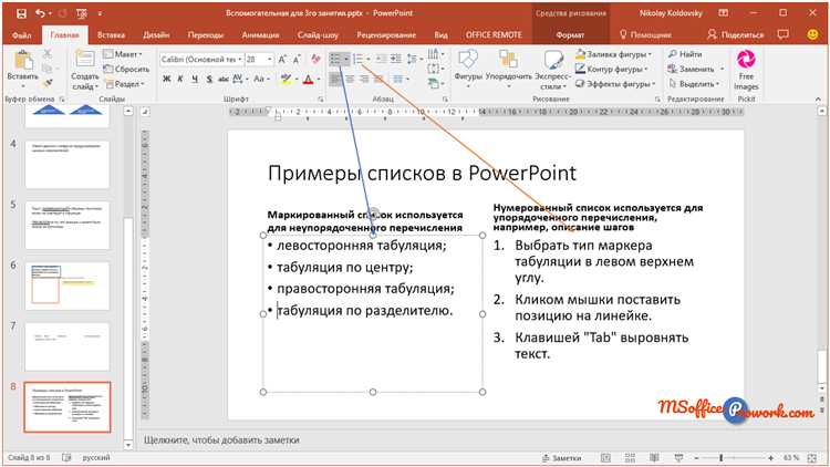 Настройка нумерованных списков и их форматирование