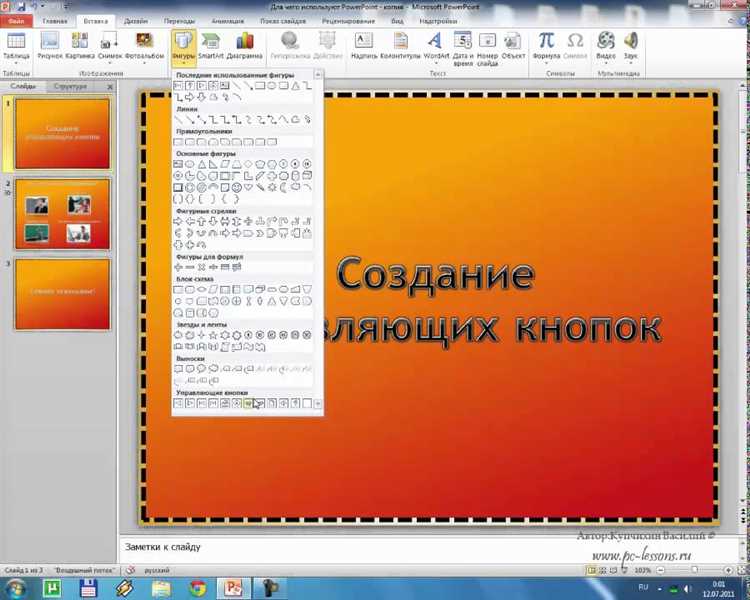 Какие типы списков поддерживают powerpoint 2010