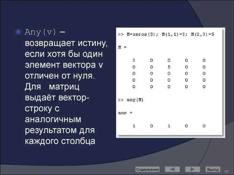 Строковые выражения и их манипуляции в MATLAB
