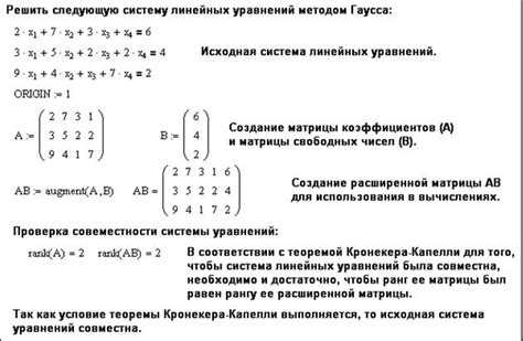 Решение матричных уравнений