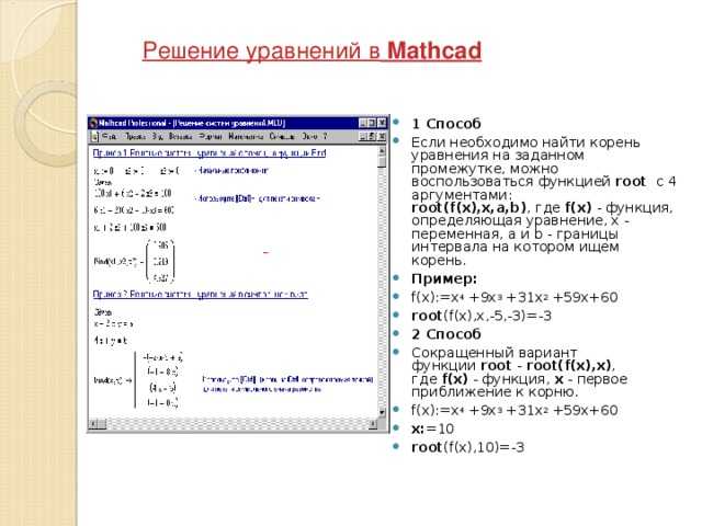 Решение линейных матричных уравнений с использованием Mathcad