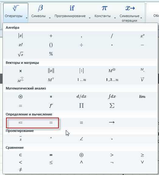 Как создавать пользовательские функции в Mathcad