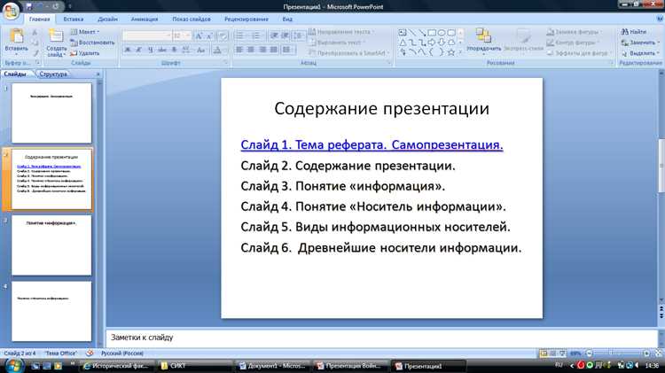 Настройка перехода по ссылке на внешний веб-сайт