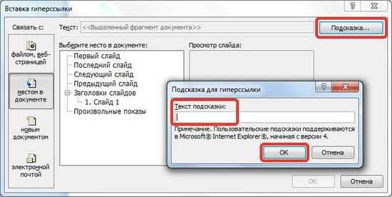 Вставка гиперссылок в изображения и графику