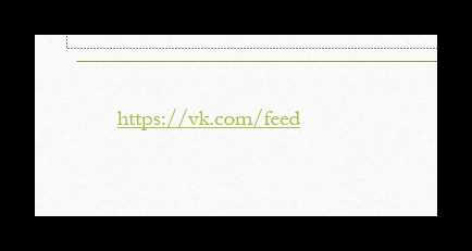 Какие виды гиперссылок бывают в powerpoint
