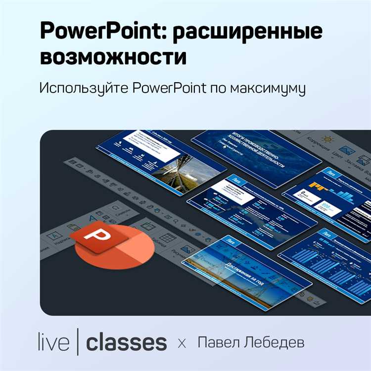 Что обозначает расширение файла в PowerPoint