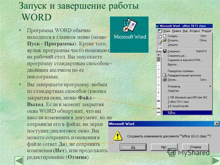 Как изменить расширение файла PowerPoint вручную и через программу