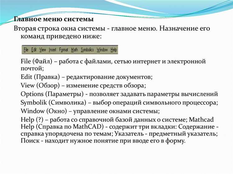 Какое расширение имеют файлы созданные в программе mathcad