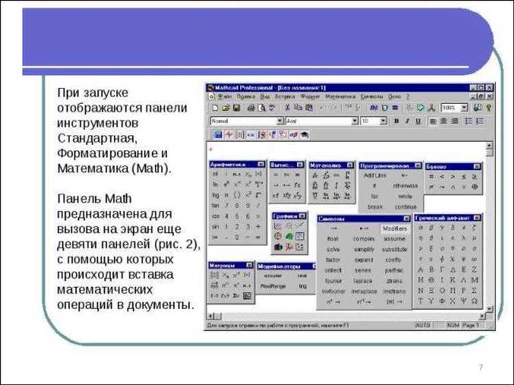 Применение расширения .xmw для работы с веб-версиями Mathcad