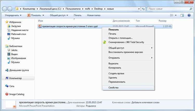 Как сохранить презентацию в формате PowerPoint 2003 с другим расширением