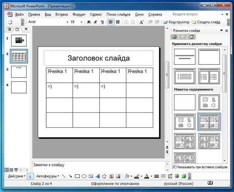 Переконвертация презентаций PowerPoint 2003 в новые форматы