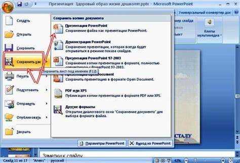 Советы по открытию файлов PowerPoint 2003 с нестандартными расширениями