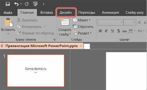 Соотношение сторон 4:3 и его особенности в PowerPoint 2016