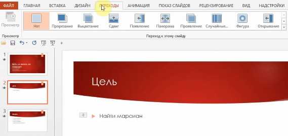 Преобразование презентации между разными соотношениями сторон