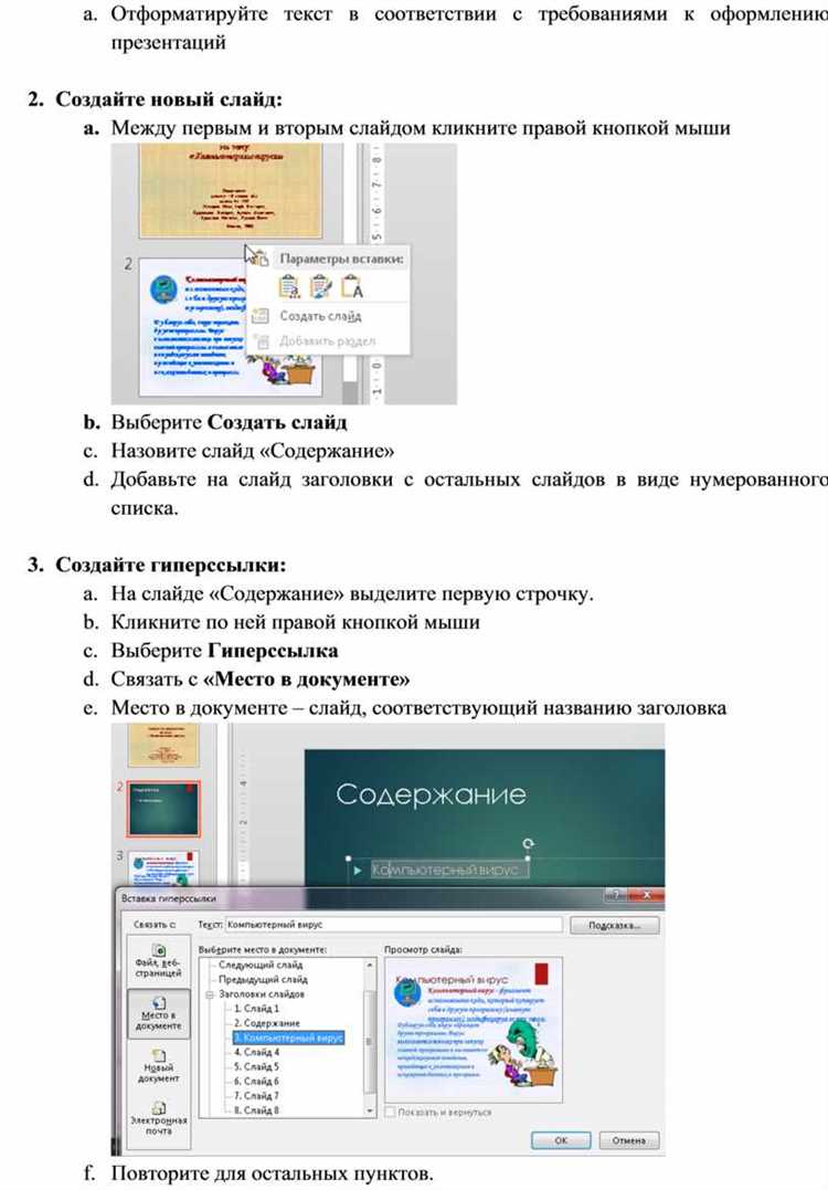 Как навигационная панель помогает быстро переключаться между слайдами