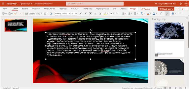 Какого эффекта анимации не существует в powerpoint