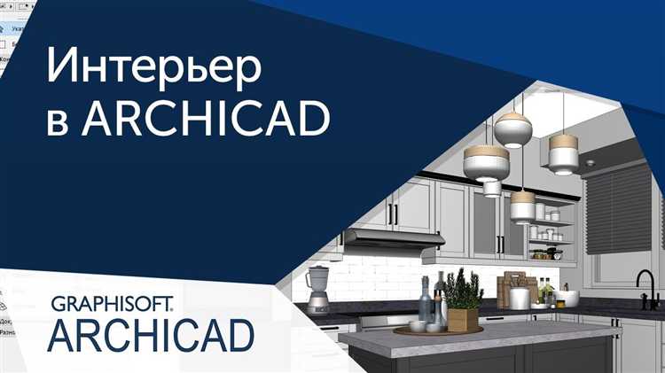 Ресурсы для обучения и поддержки пользователей Archicad