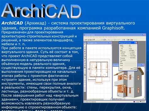 Какой archicad лучше для новичка