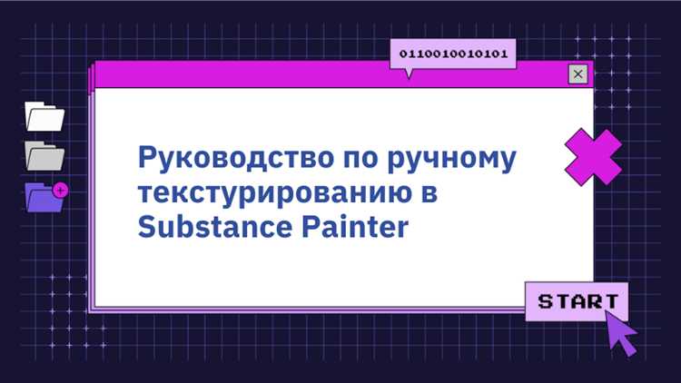 Форматы UV-разверток, совместимые с Substance Painter