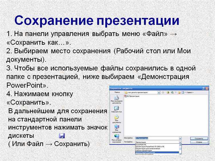 Когда использовать PDF для презентации PowerPoint